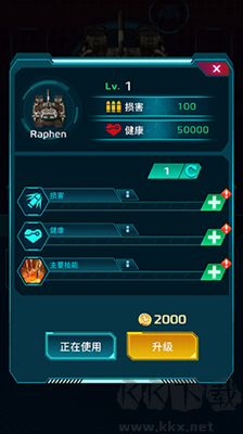 科幻幸存者 v1.0最新版