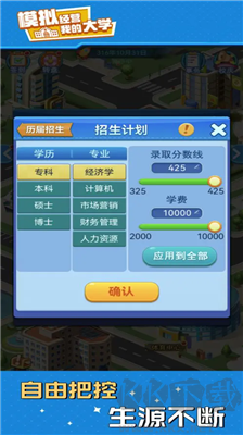 我的大學 v0.1手機版