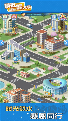 我的大學 v0.1手機版