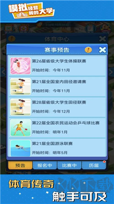 我的大學 v0.1手機版