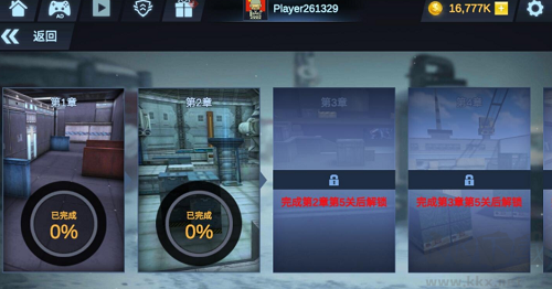 掩護(hù)打擊無限金幣版 v1.6.4