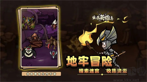 出擊英雄島 v1.0內(nèi)購(gòu)版