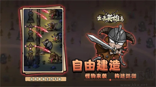 出擊英雄島 v1.0內(nèi)購(gòu)版