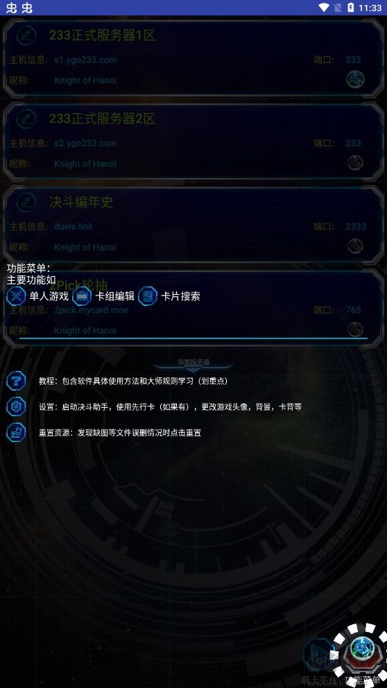 游戲王YGOMobile v4.8.2 最新版