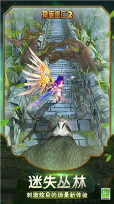 神廟逃亡2 v7.1.1升級版