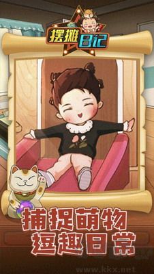 擺攤?cè)沼?v1.0.2安卓版