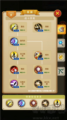 征服之刃 v1.1.1手機(jī)版
