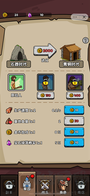 人類超級(jí)進(jìn)化無限金幣版 v1.0