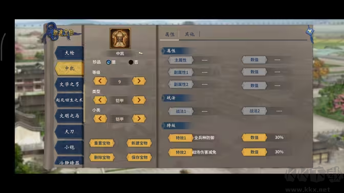 漢末霸業(yè) V0.9.3.1888 安卓版策略手游