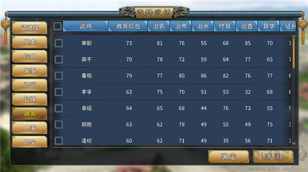漢末霸業(yè) V0.9.3.1888 安卓版策略手游