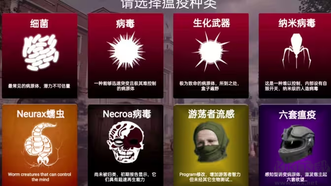 瘟疫公司官方版策略手游 V1.19.19安卓版
