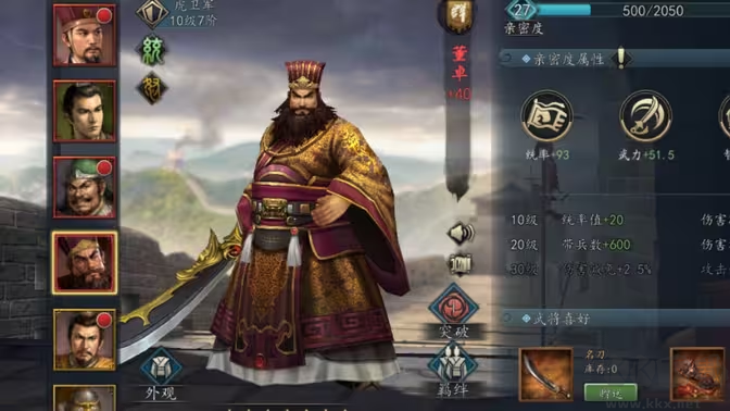 三國志2017官方版 V5.4安卓版 SLG+RPG多人在線游戲