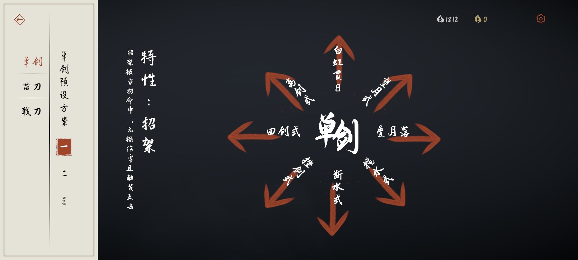 弈劍行正版