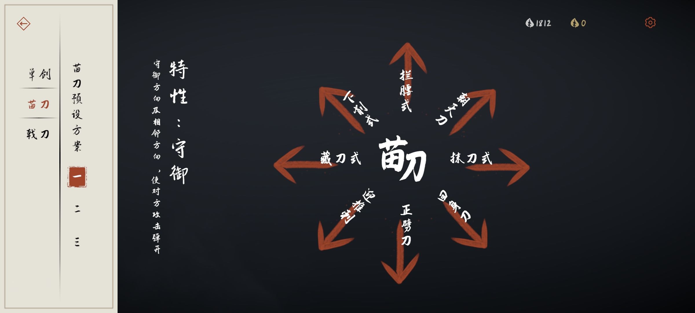 弈劍行正版