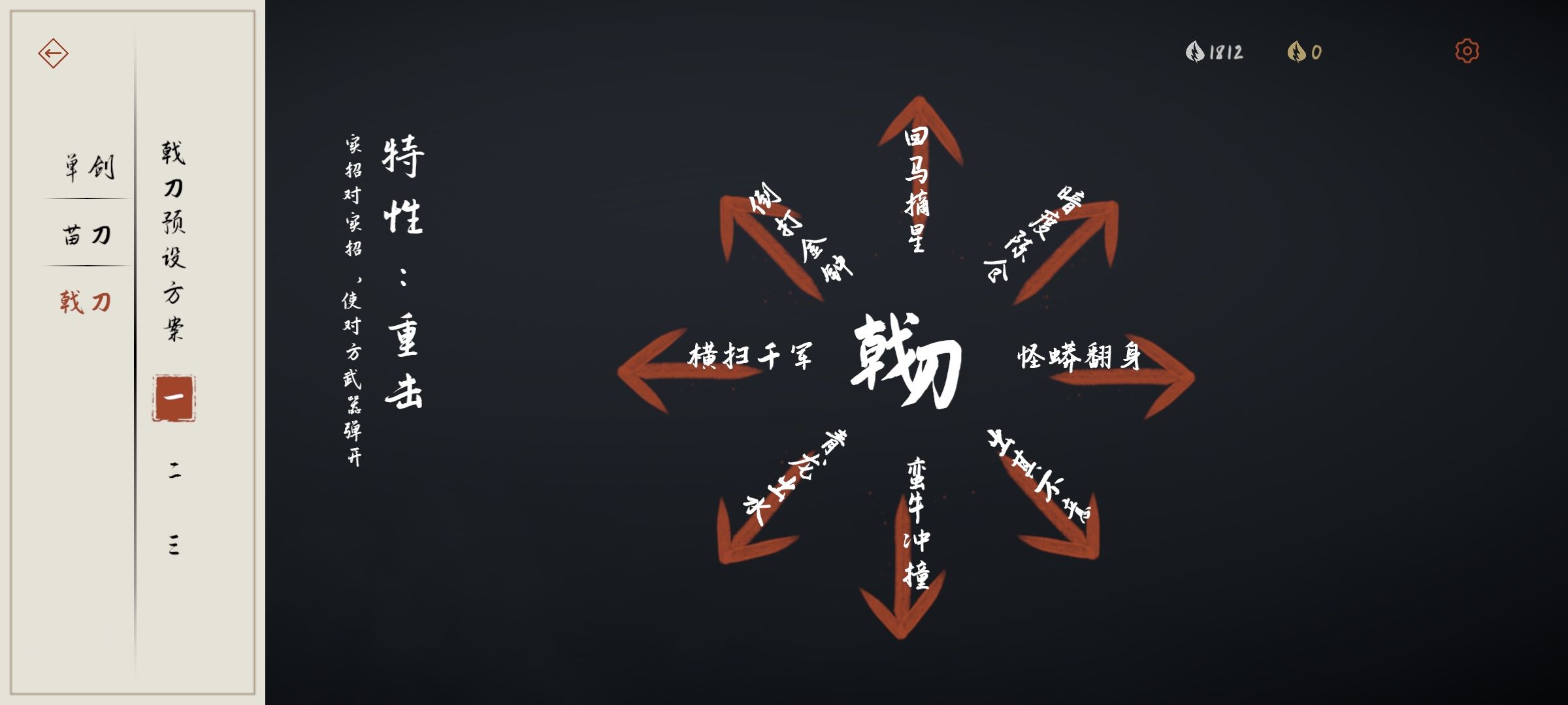弈劍行正版