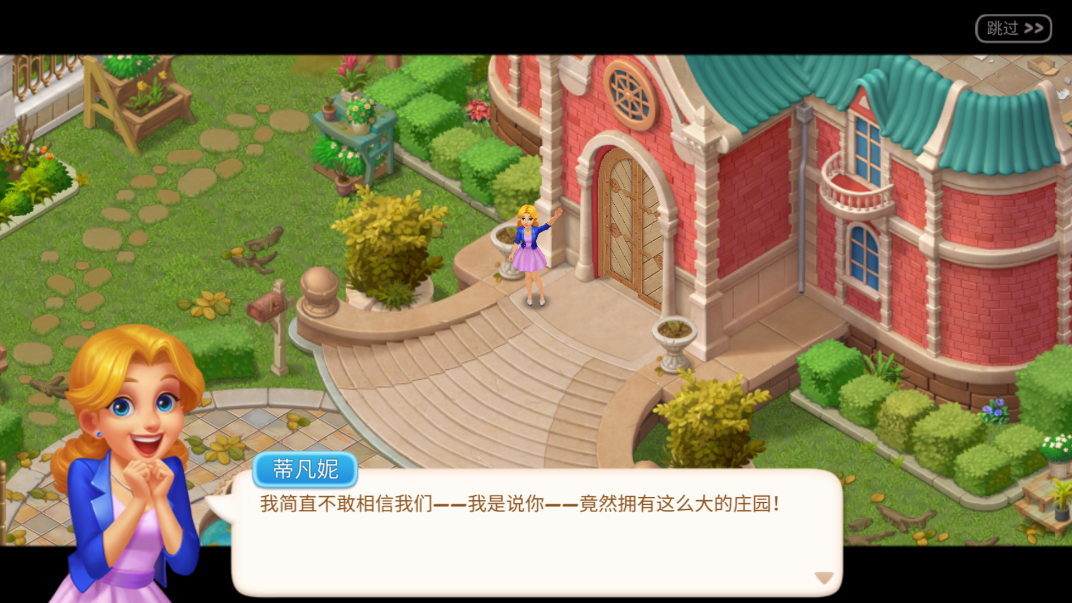 麥琪頓莊園新版本