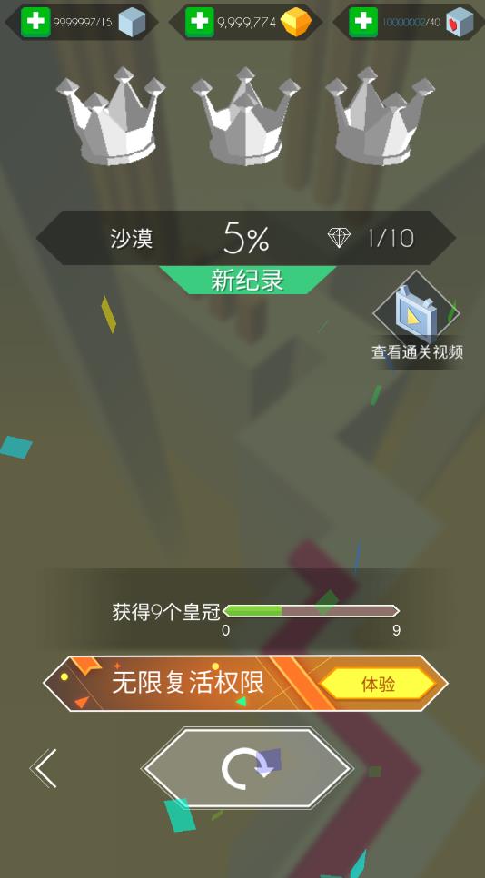 跳舞的線2021無(wú)限資源版