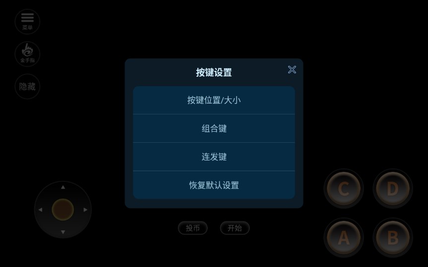 突圍奇兵：金手指版