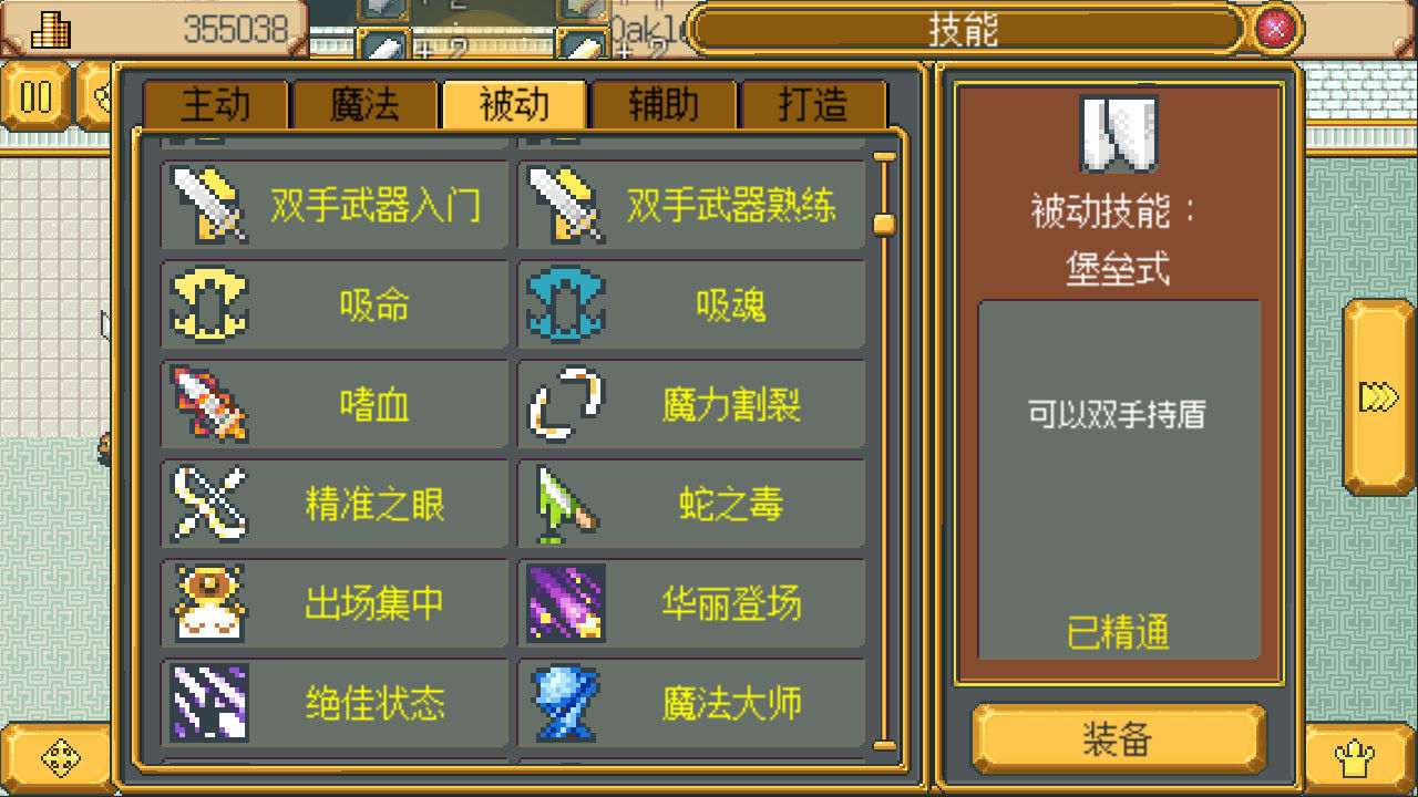 英雄迷宮冒險無限金幣版
