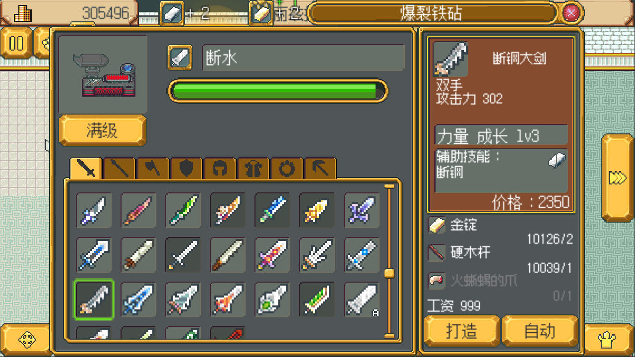 英雄迷宮冒險無限金幣版