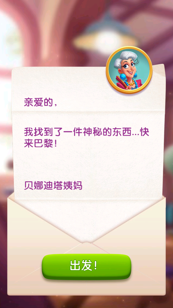 寶鉆傳奇新版