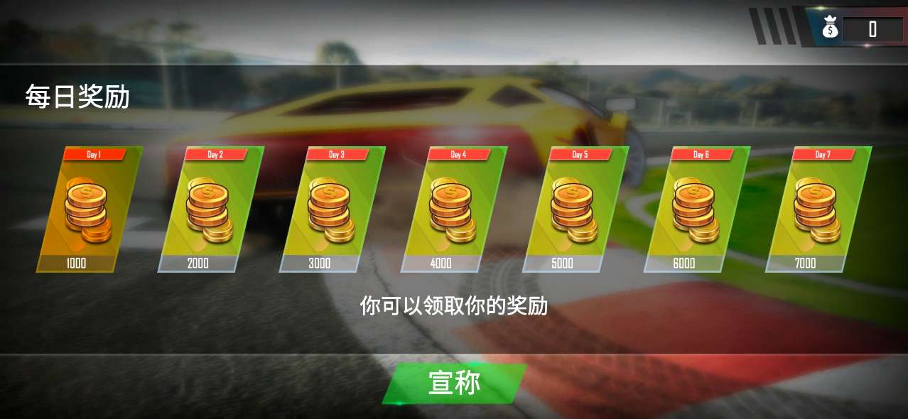 大型賽車(chē)完整版游戲