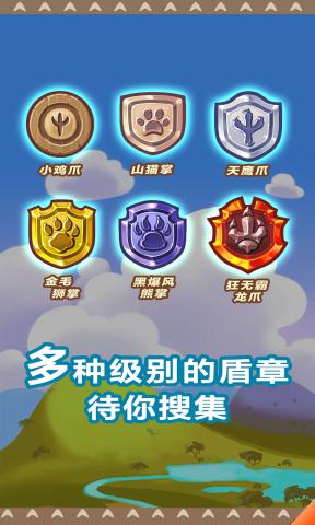 大頭斗獸棋新版本