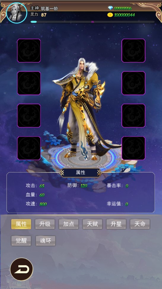 仙界刷裝備無(wú)限版