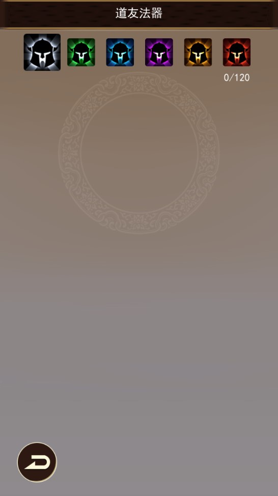 仙界刷裝備無(wú)限版