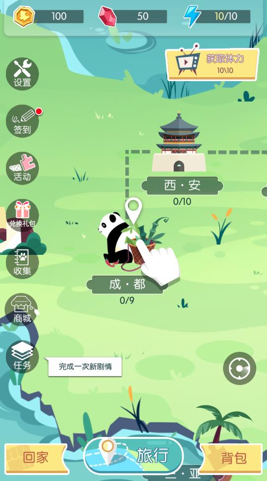 旅行回憶APP