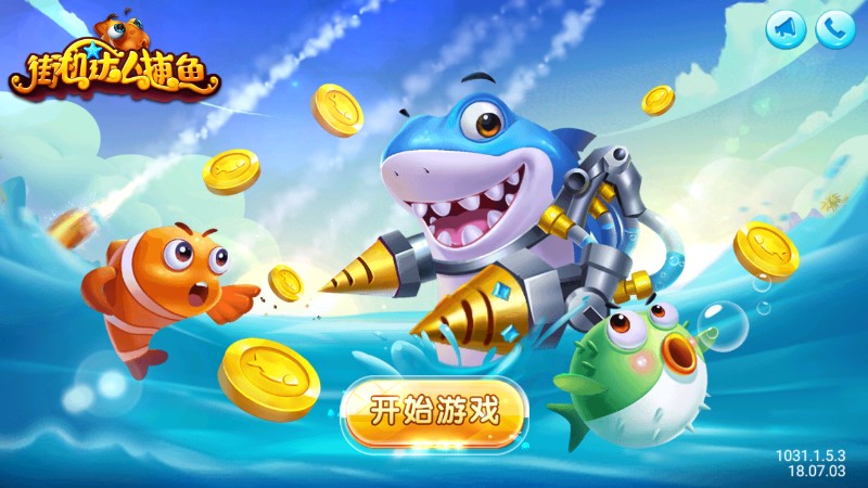 街機(jī)達(dá)人捕魚無限版