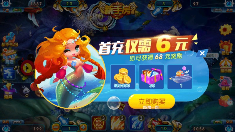 街機(jī)達(dá)人捕魚無限版