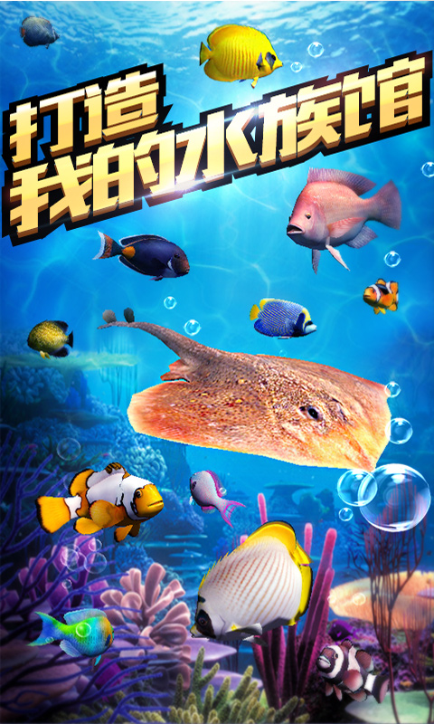 瘋狂釣魚游戲官方版
