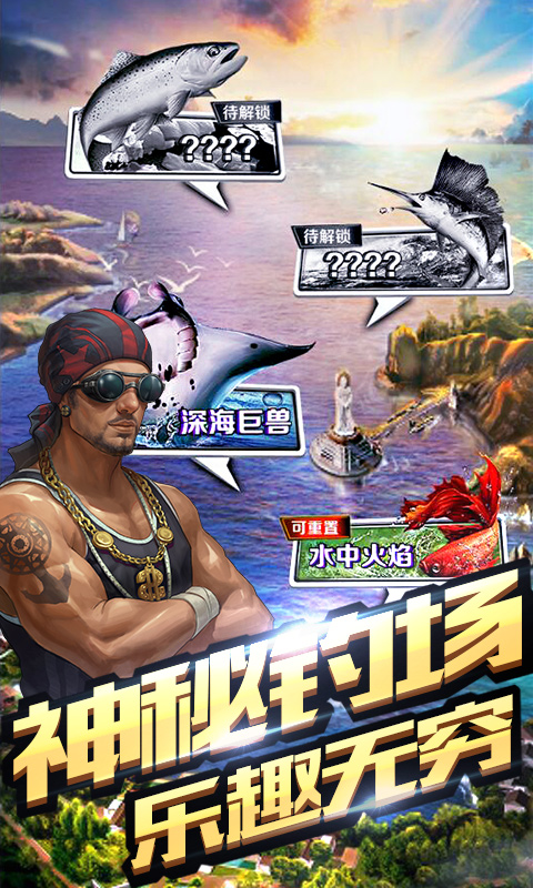 瘋狂釣魚游戲官方版