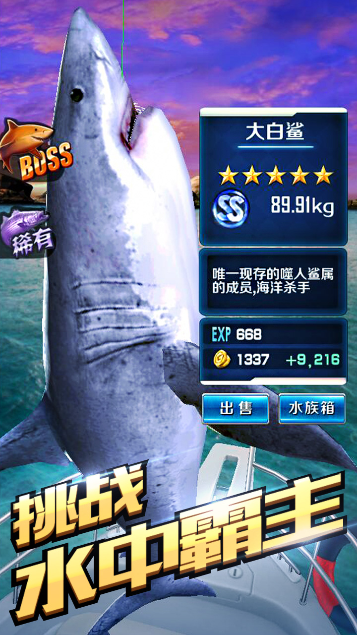 瘋狂釣魚游戲官方版