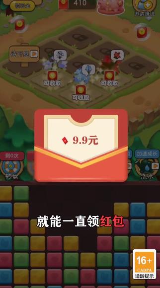 花兒愛消消紅包版游戲