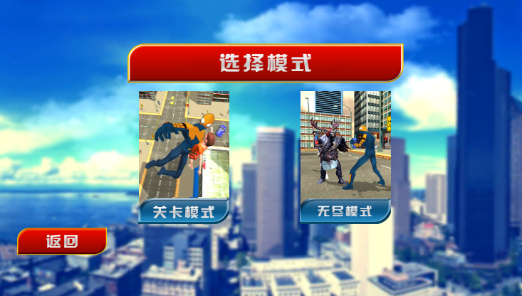 超凡蜘蛛俠游戲安卓版