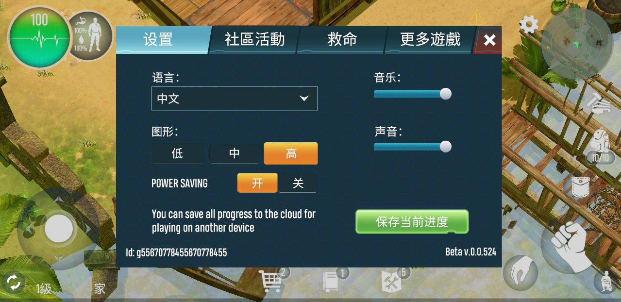 生存主義者內(nèi)置修改器版