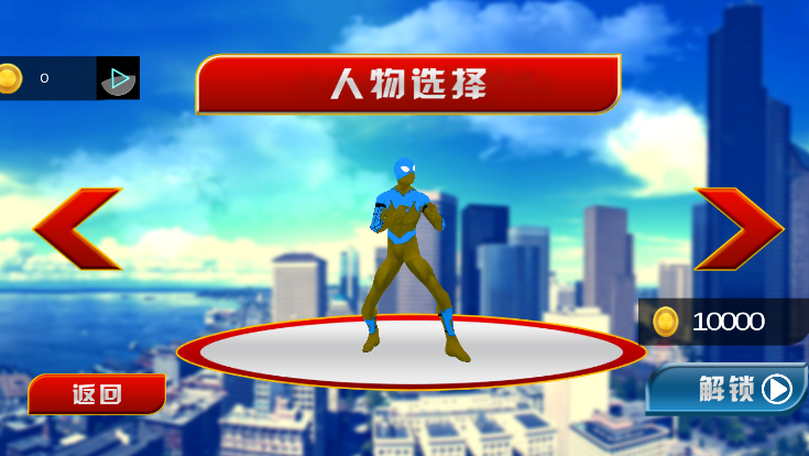 超凡蜘蛛俠游戲安卓版