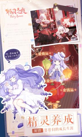 FairySphere官方版