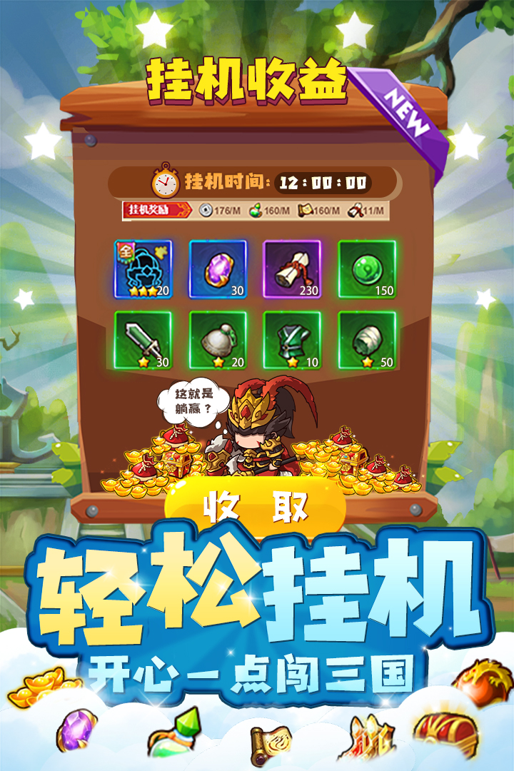 一點三國九游版