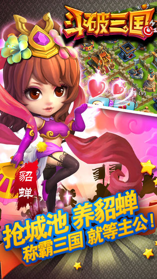 三國(guó)懷舊測(cè)試服