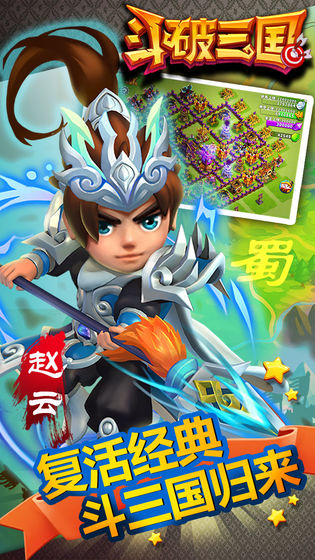 三國(guó)懷舊測(cè)試服