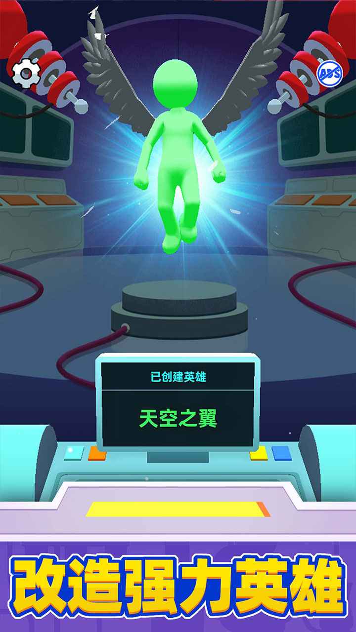 超級(jí)英雄重塑游戲
