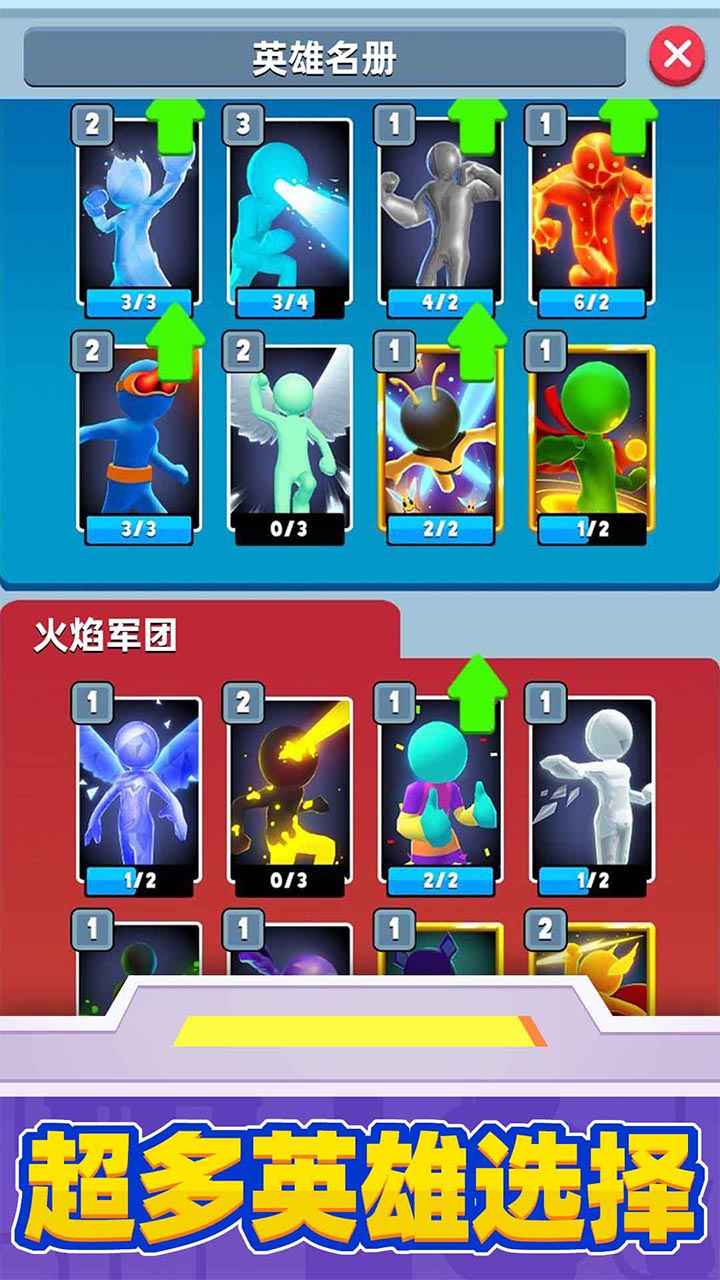 超級(jí)英雄重塑游戲