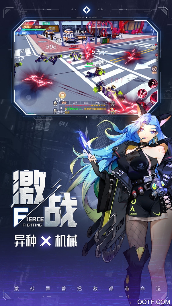 異能都市官方手游