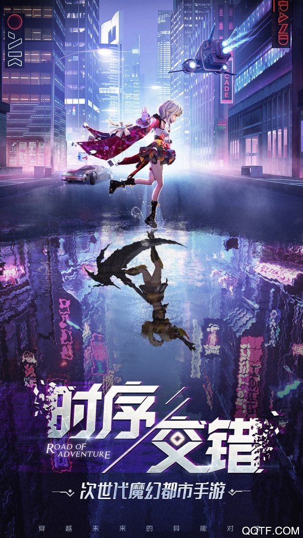 異能都市官方手游