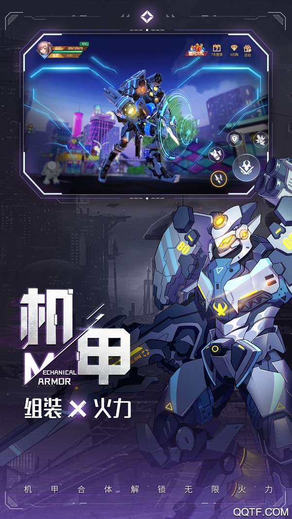 異能都市官方手游