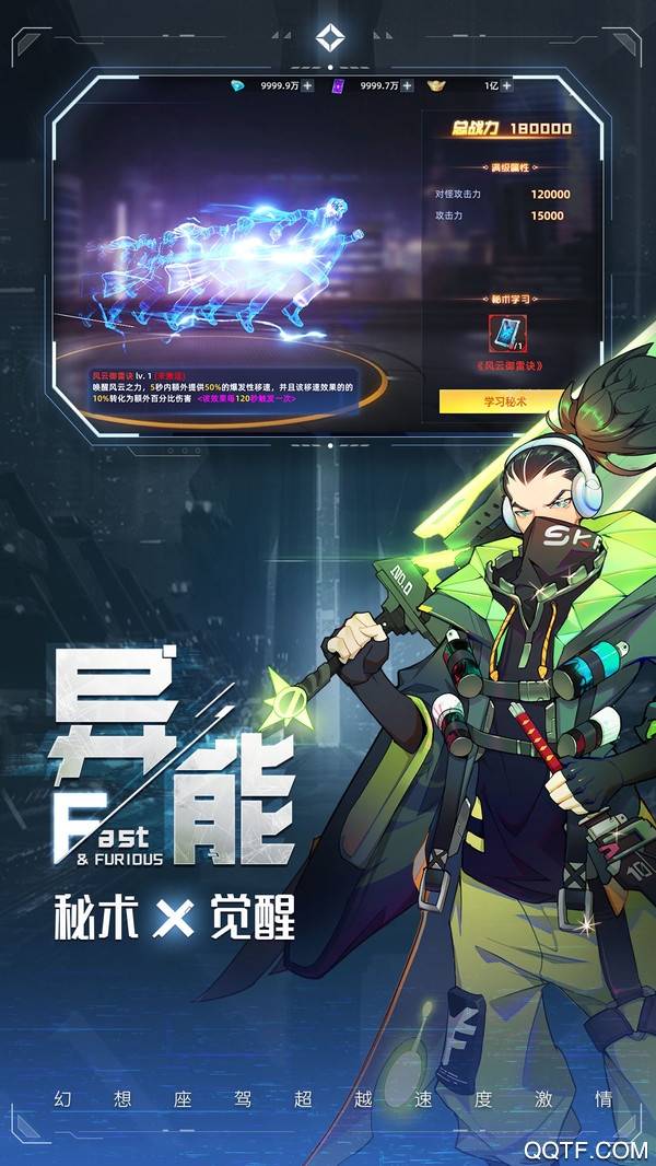 異能都市官方手游