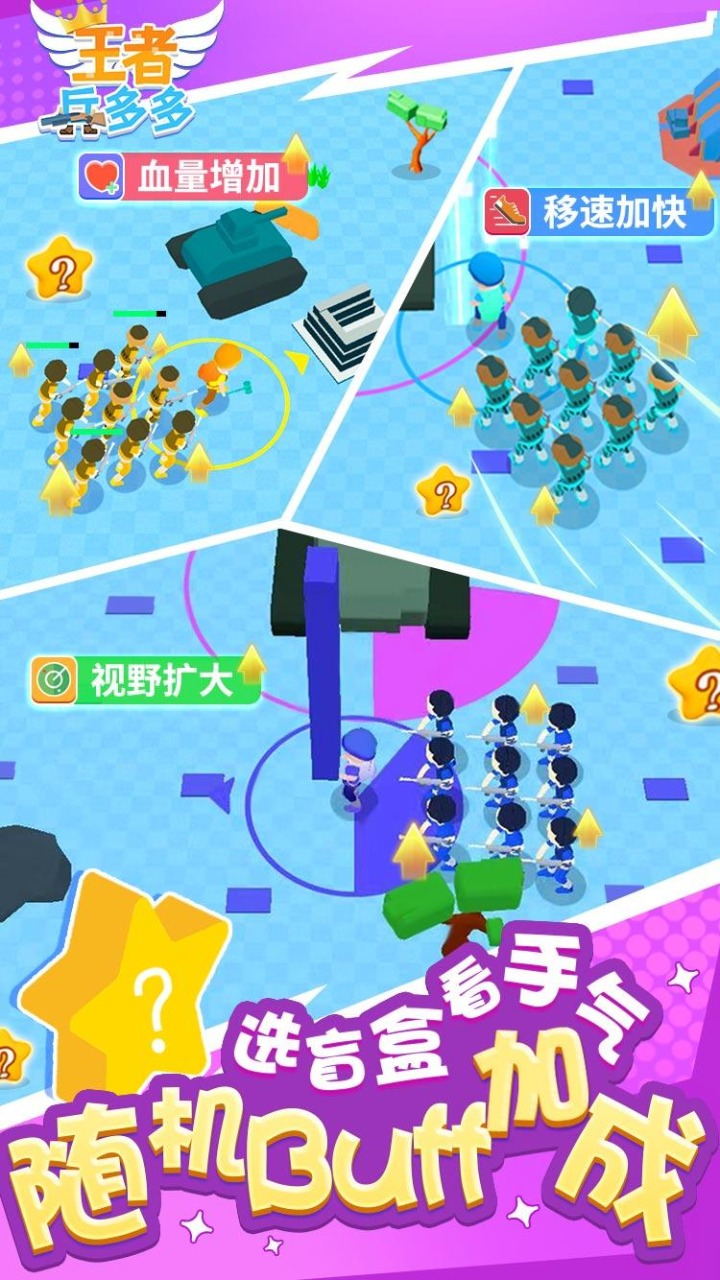 王者兵多多官方版下載